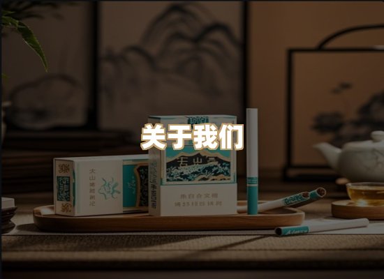 关于凯洛香烟平台